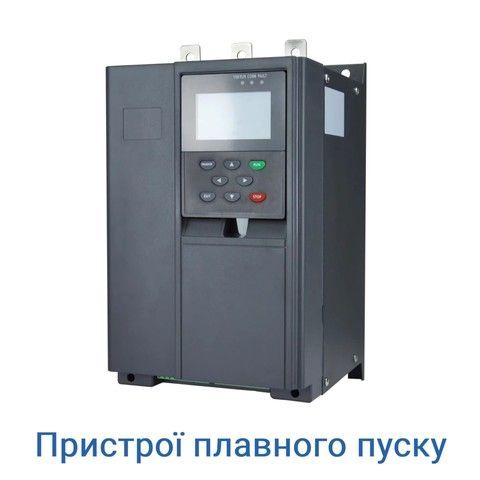 Плавний пуск